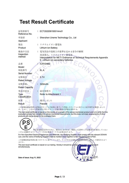 الصين Shenzhen Uneme Technology Co.,Ltd الشهادات