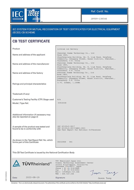 الصين Shenzhen Uneme Technology Co.,Ltd الشهادات