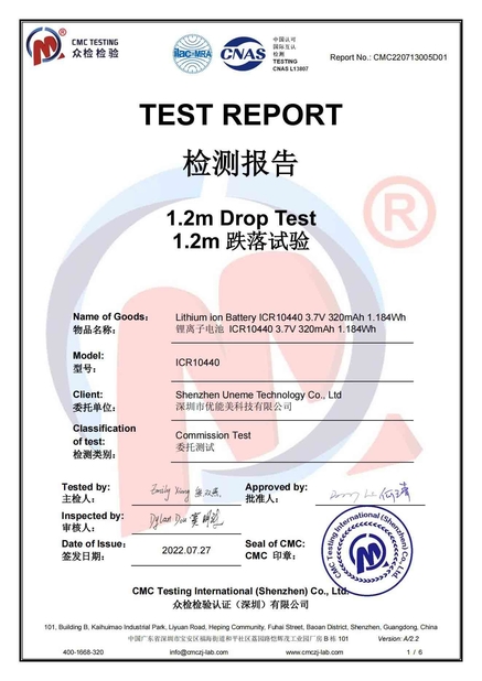 الصين Shenzhen Uneme Technology Co.,Ltd الشهادات