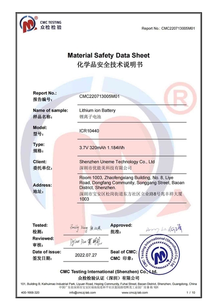 الصين Shenzhen Uneme Technology Co.,Ltd الشهادات